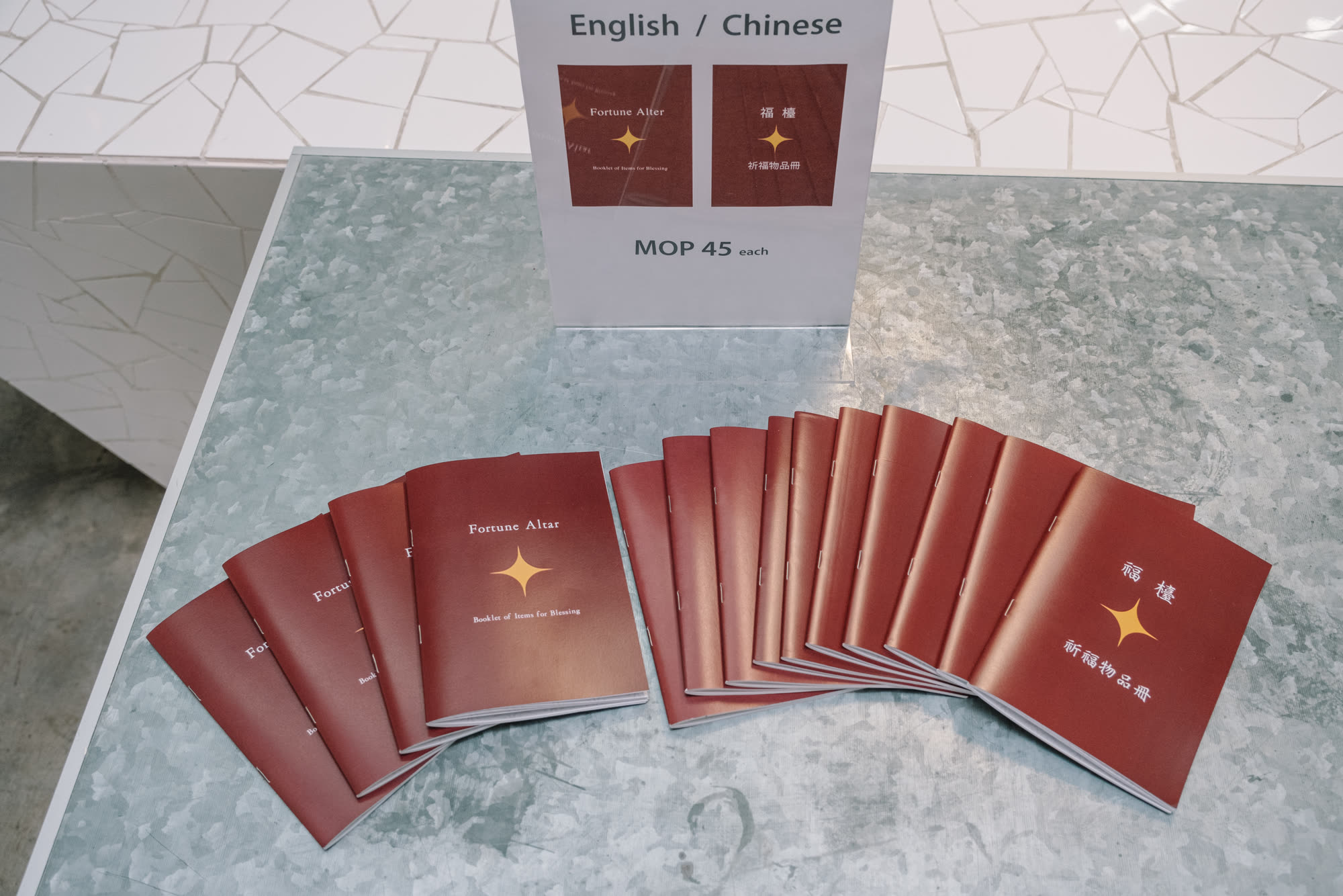 福檯 祈福物品冊
